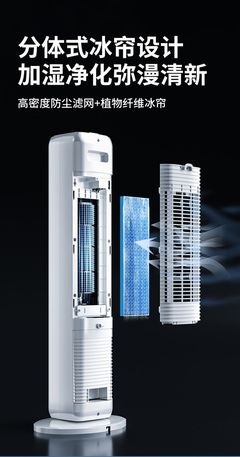 一臺等于空調(diào)+循環(huán)扇+加濕器 三效合一的降溫神器，省電又耐用