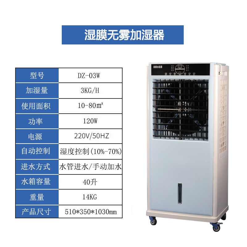 艾喜仕大型智能無霧工業(yè)加濕器電子車間機(jī)房實(shí)驗(yàn)室醫(yī)藥倉庫濕膜增濕機(jī)